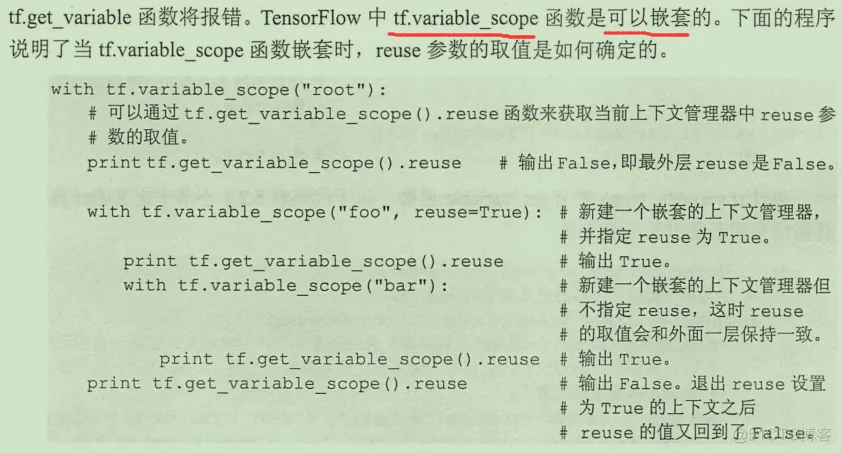 初见TensorFlow ：知其所以然_TensorFlow_119